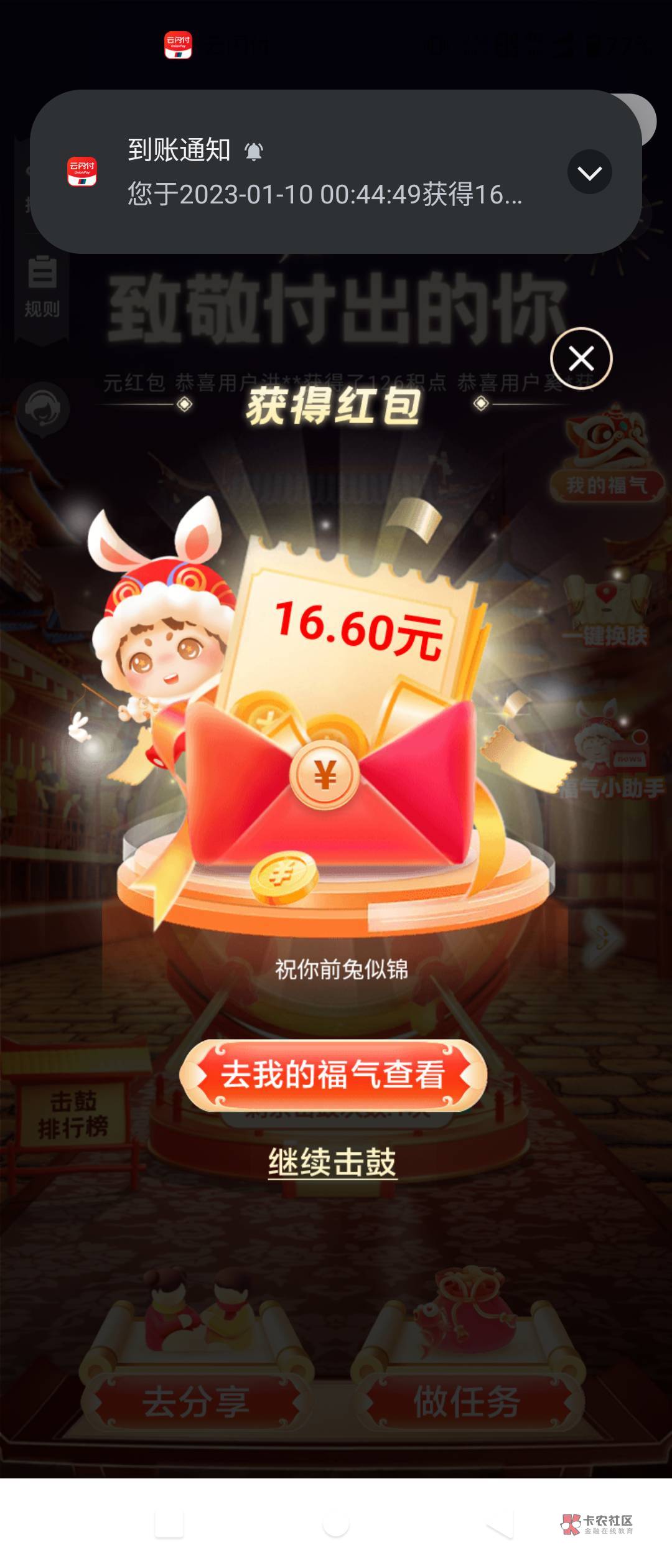 还得是科技啊，早餐有了


25 / 作者:贱欲 / 