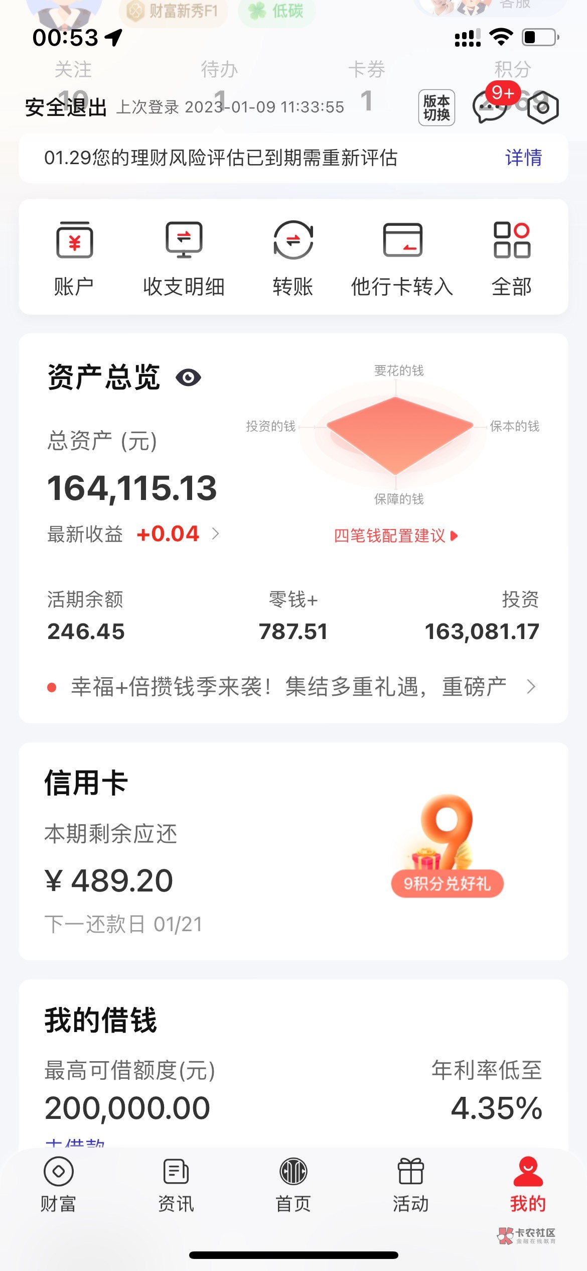 别问为什么敬业福这么贵，因为去年出了bug，能撸几百毛
57 / 作者:迷梦 / 