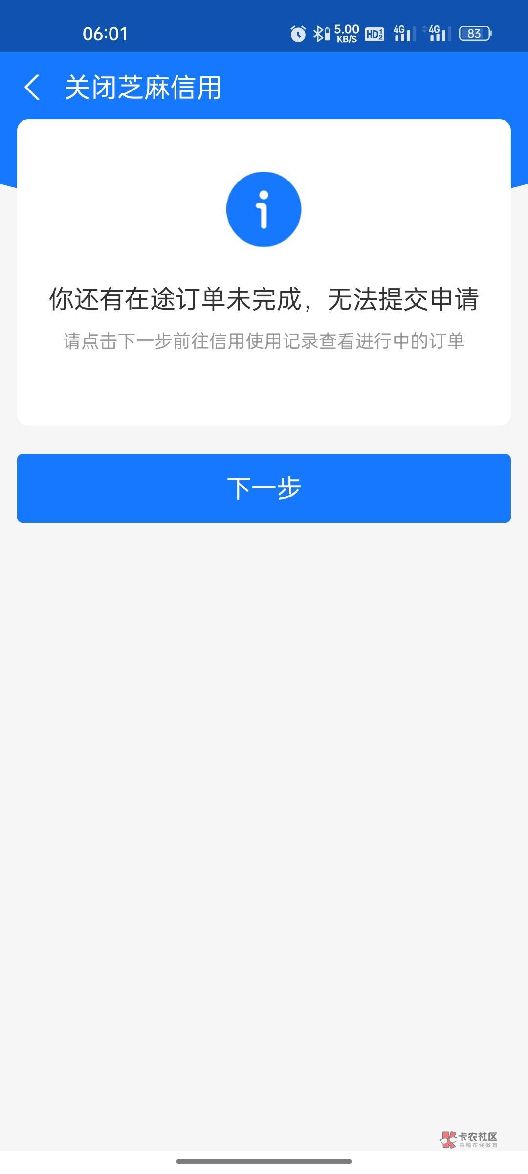 老哥们 是不是要修复逾期才可以?

54 / 作者:꧁一个人旅途꧂ / 