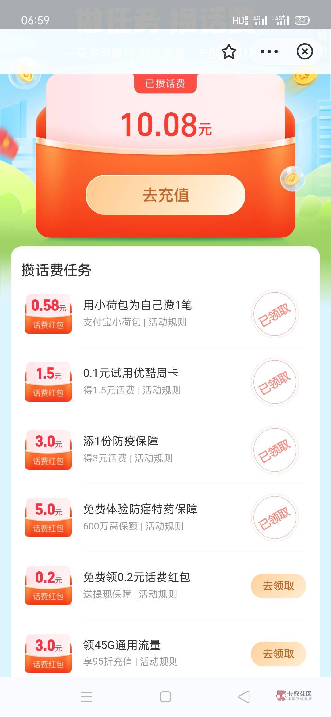 支付宝10毛话费。看得上的去。充值中心如图。可退保


84 / 作者:真的黑啊我去 / 