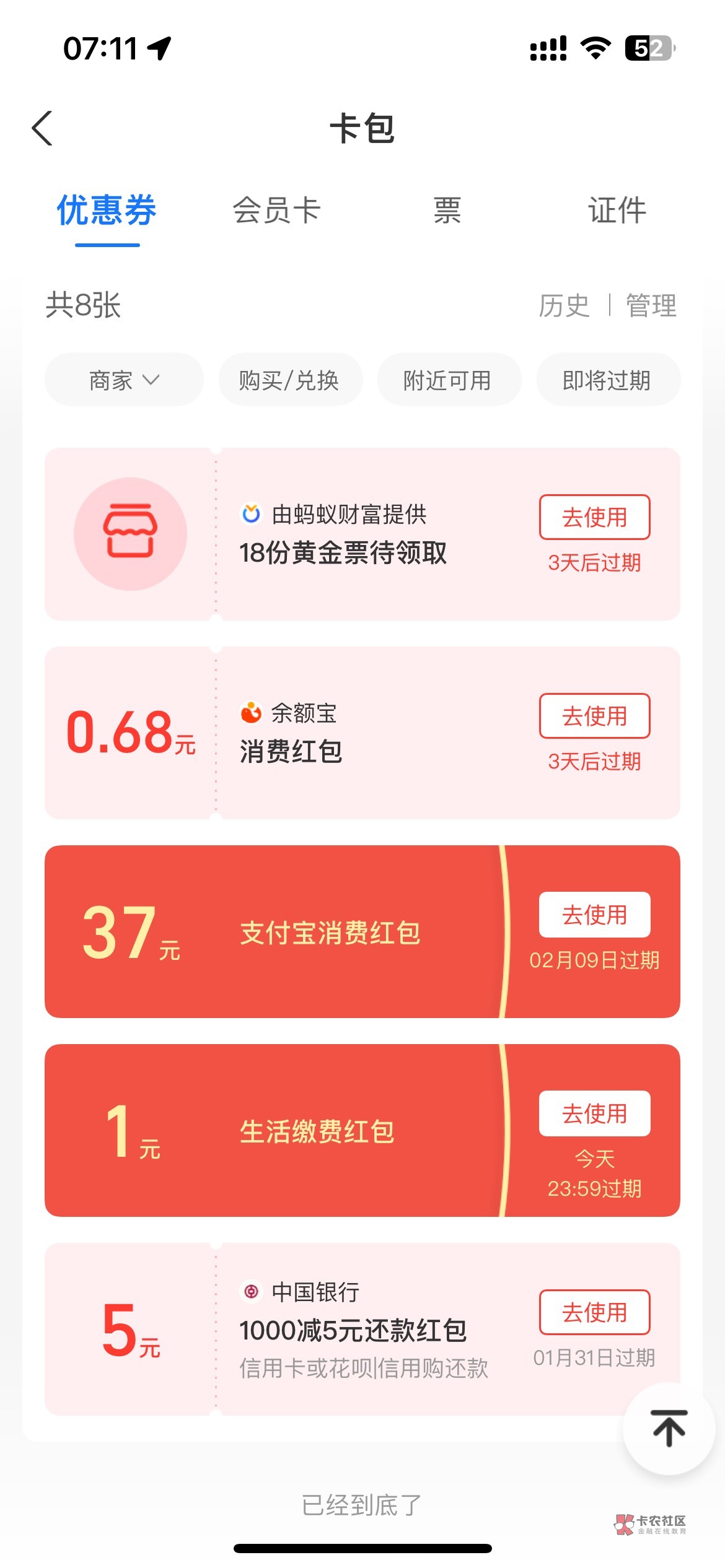 捡到74美吱吱
2个支付宝翻牌，老哥试试

47 / 作者:煌煌科技 / 