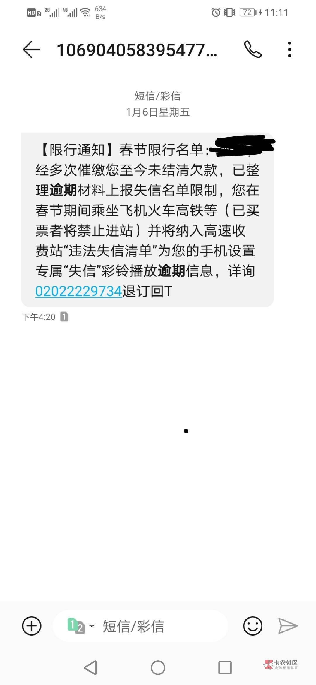 可信吗    【支付宝】我司接到法院财产保全申请，现依据《支付宝账号使用规范》负面贷7 / 作者:物是人非651 / 