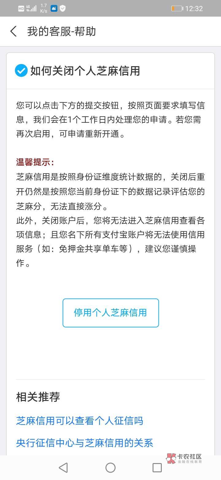 芝麻信用重开后还是350啊，我擦

31 / 作者:撸断万古 / 