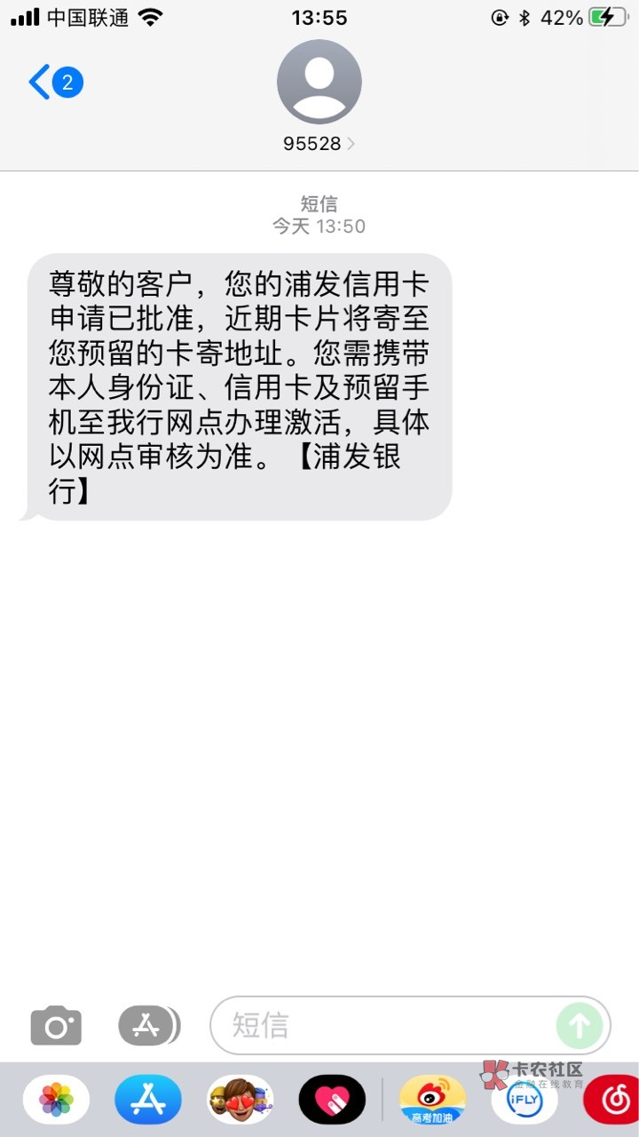 浦发有水，额度2k。。。我资质17年强制，信用报告3个月查询10+信用报告无逾期，百行465 / 作者:上岸无期6 / 