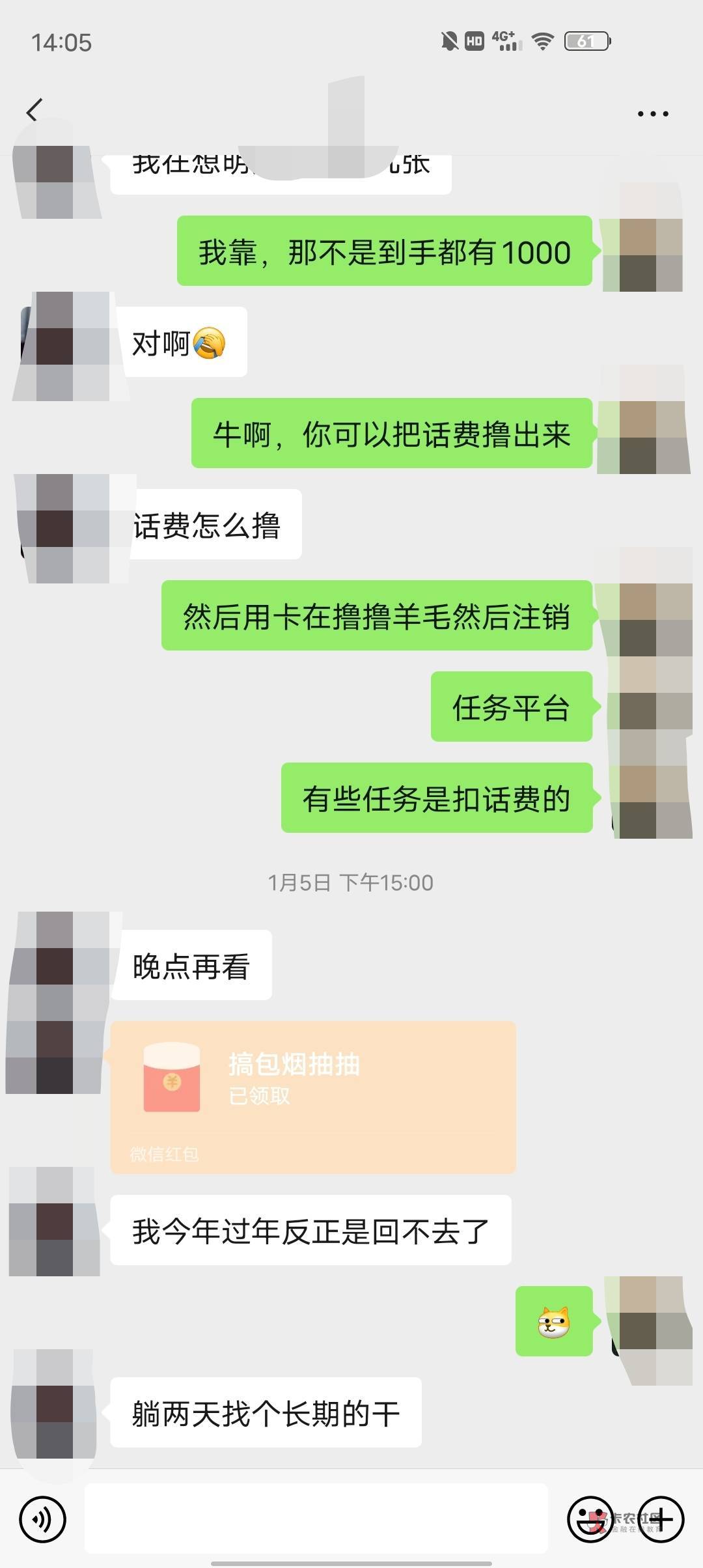 你们天天被骗，我来也没多久，就认识几个老哥，感觉人都挺好的，下面这位老哥红了就给94 / 作者:酒后单杀丈母娘 / 