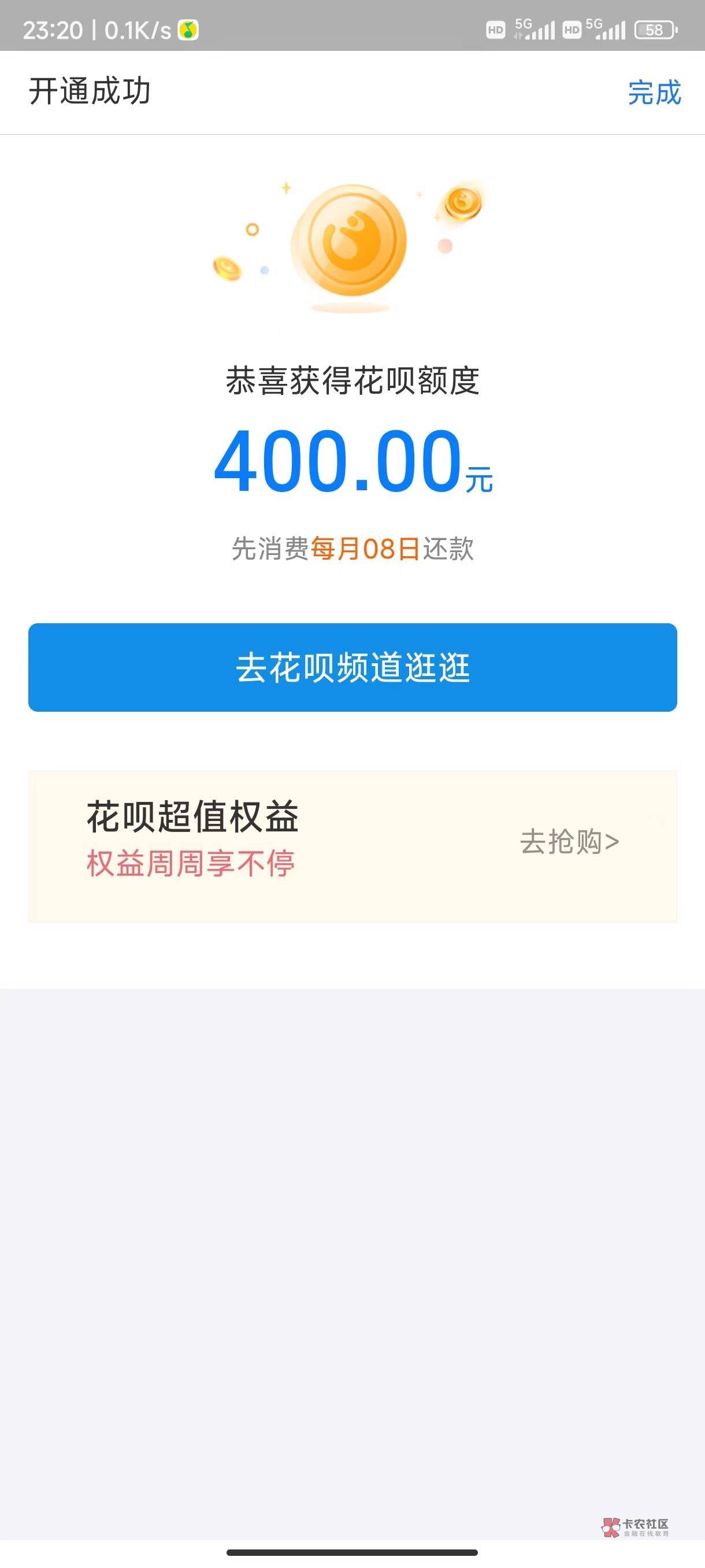 原来50额度换个支付宝充值开通400了

59 / 作者:一发入魂哥 / 