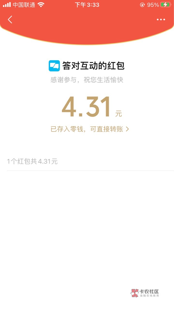 民生银行多手机号多v多撸，不用实名，挂ip，现在有水，撸了20了，没v领了



97 / 作者:小张吖 / 