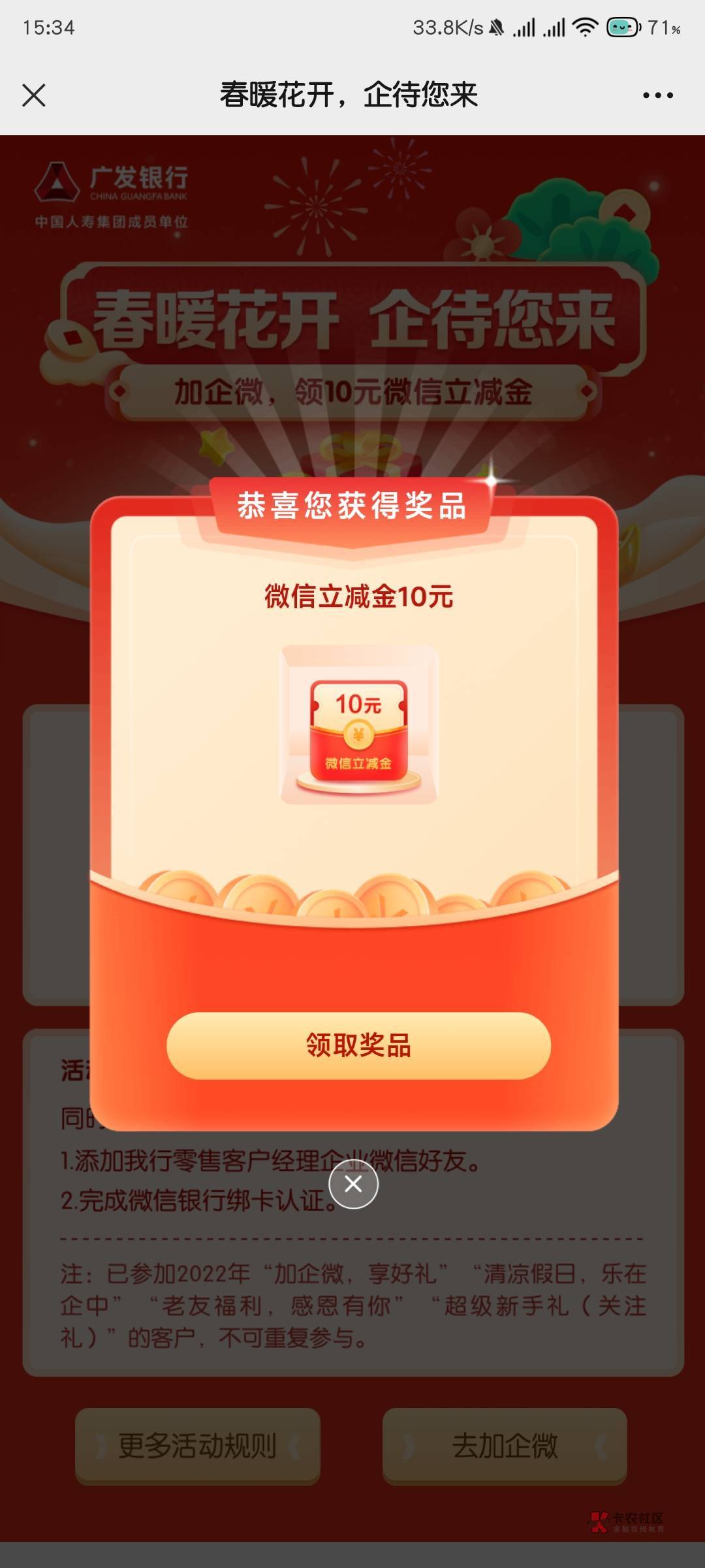 广发添加获10元立减红包



27 / 作者:Abby / 