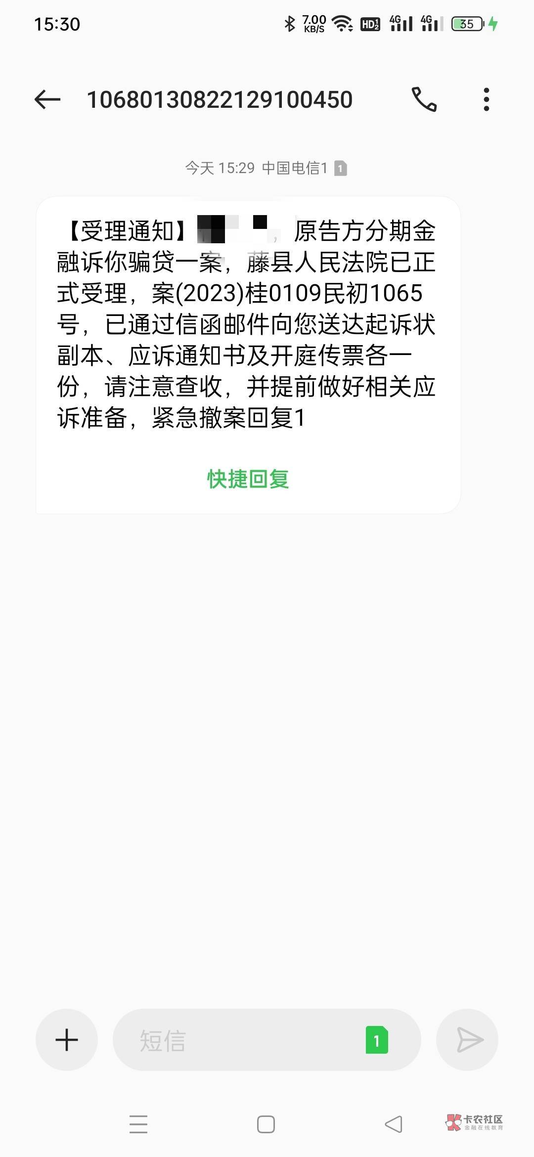 这真的假的有点慌大半年没催过，突然来条短信

63 / 作者:彭于厌 / 
