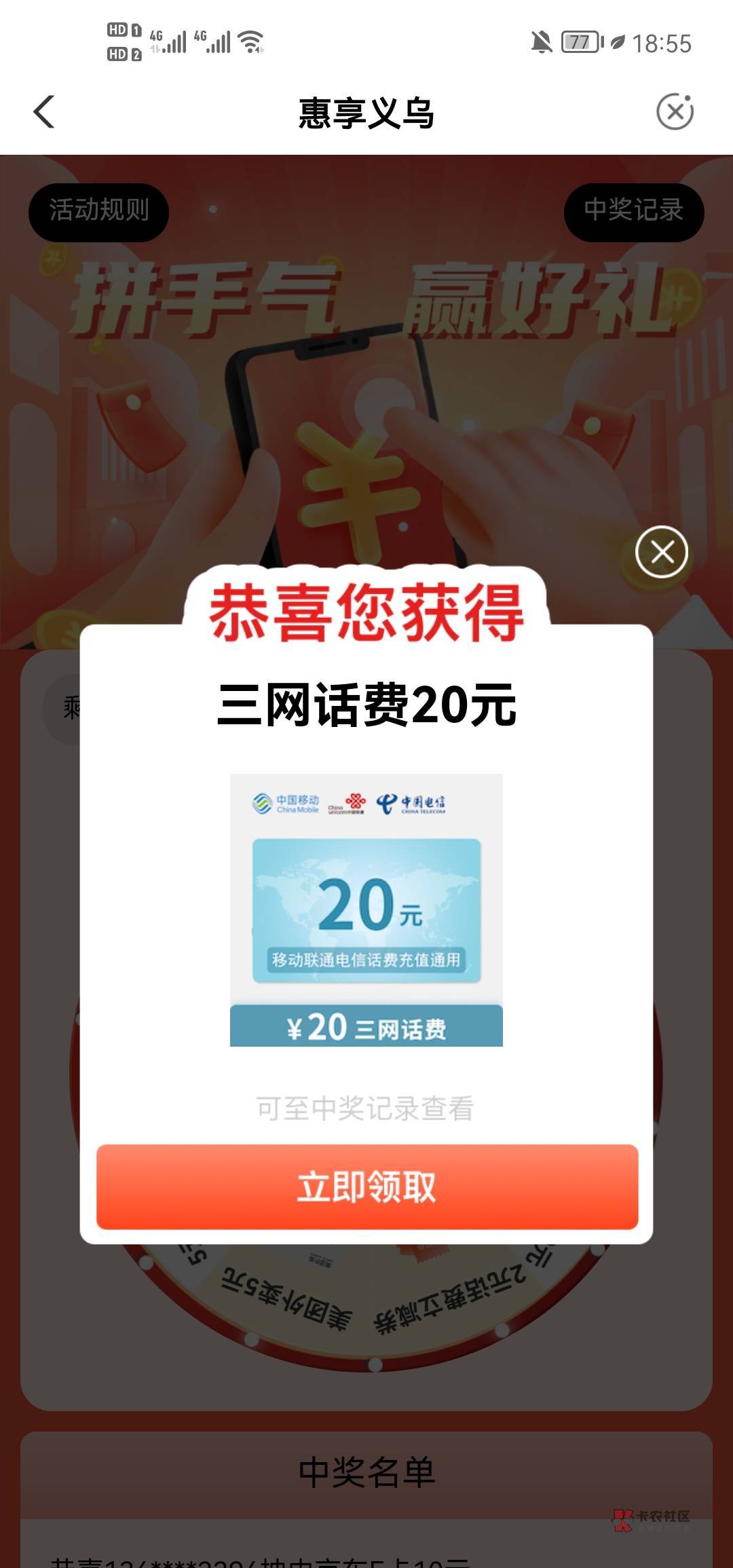 首发，浙江义乌拼手气需要代码，。196999 ，要支付1.1目前大水。好几个号 20话费。


42 / 作者:夜晚窒息感 / 