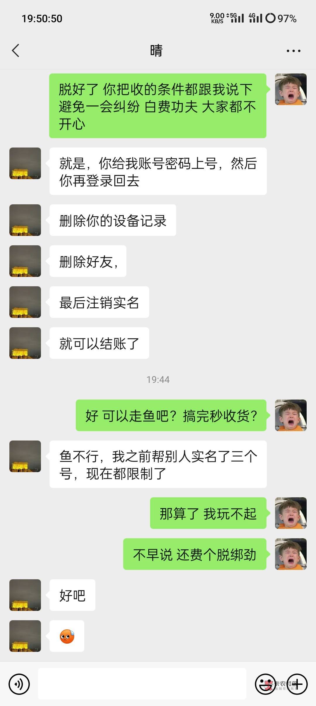 唉……不长教训！一次次选择相信卡农的！一次又一次被骗！出来封号吧！@嗨乐58 @卡农66 / 作者:甭提 / 