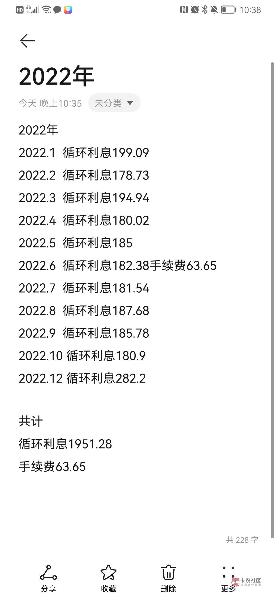 平安的能退吗？



21 / 作者:队长是我啊 / 