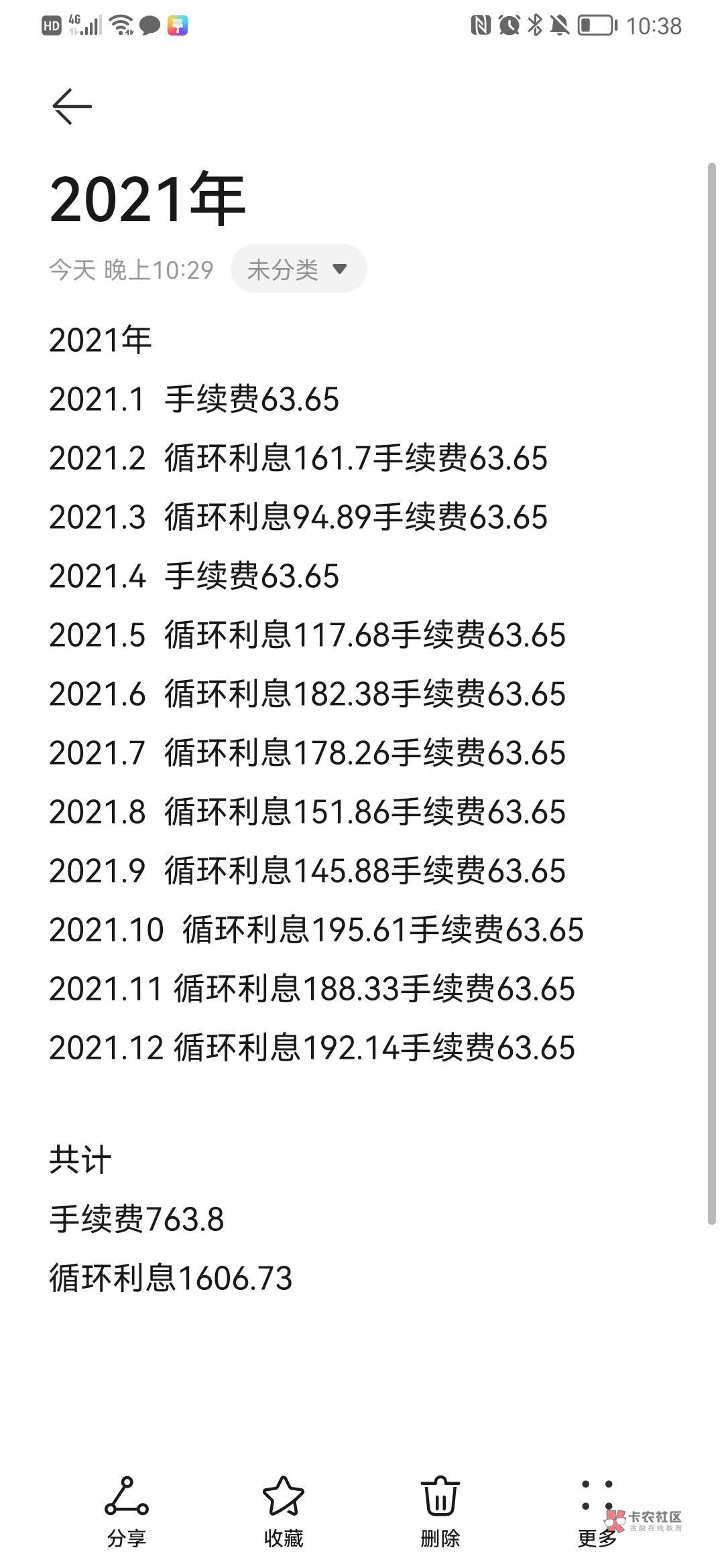 平安的能退吗？



7 / 作者:队长是我啊 / 