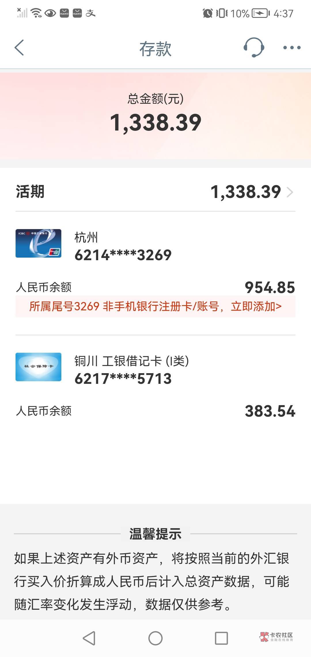 是这张的，我账户突然多了900多块钱，这是啥意思？但是我用不了。我也没有这张YHK啊。85 / 作者:青zizixi / 