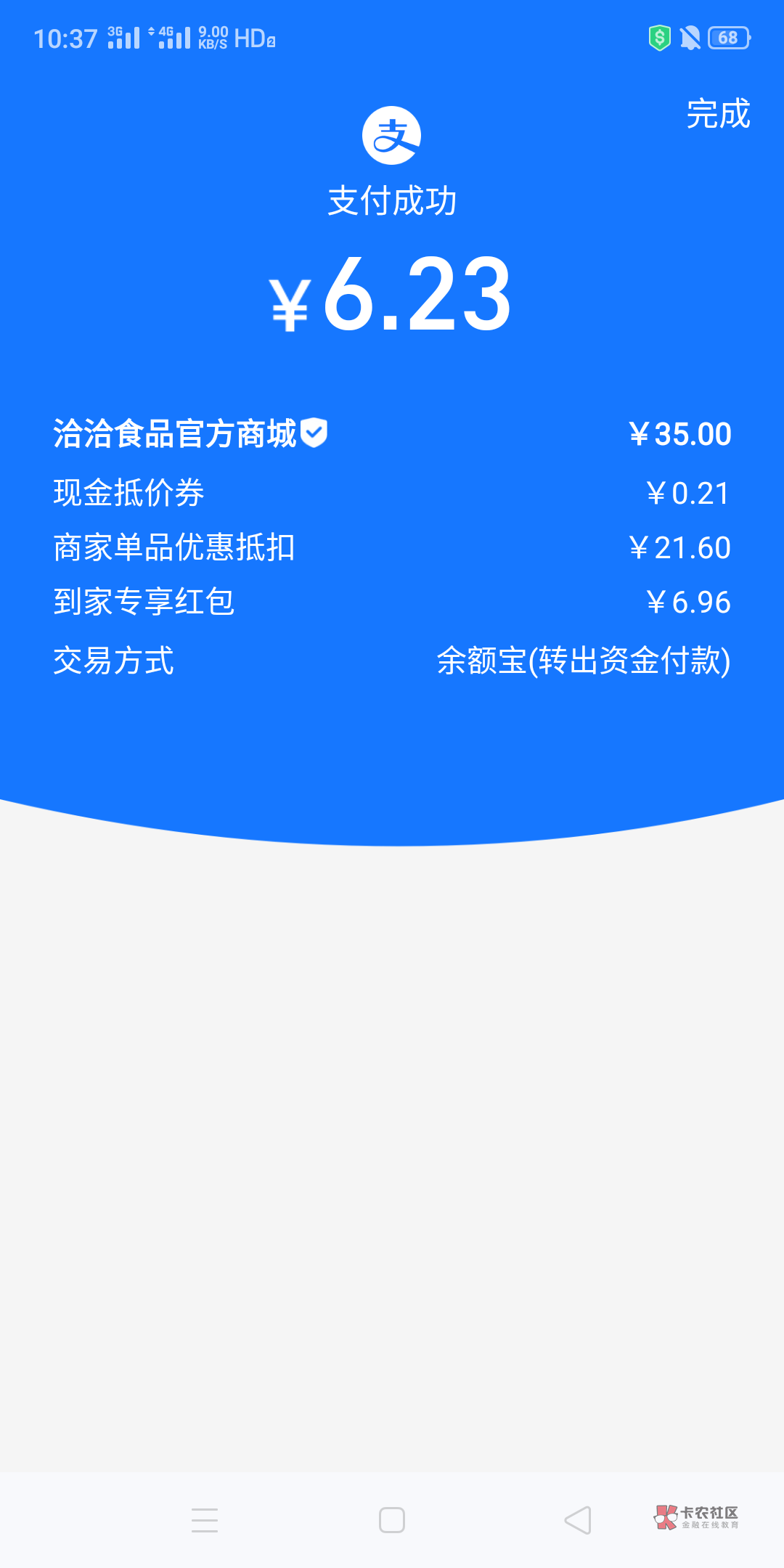 支付宝搜洽洽，第二张图9.9任选9件，进群 ，群消息框那里9.9任选9，点进去，领一张减277 / 作者:霄灏 / 