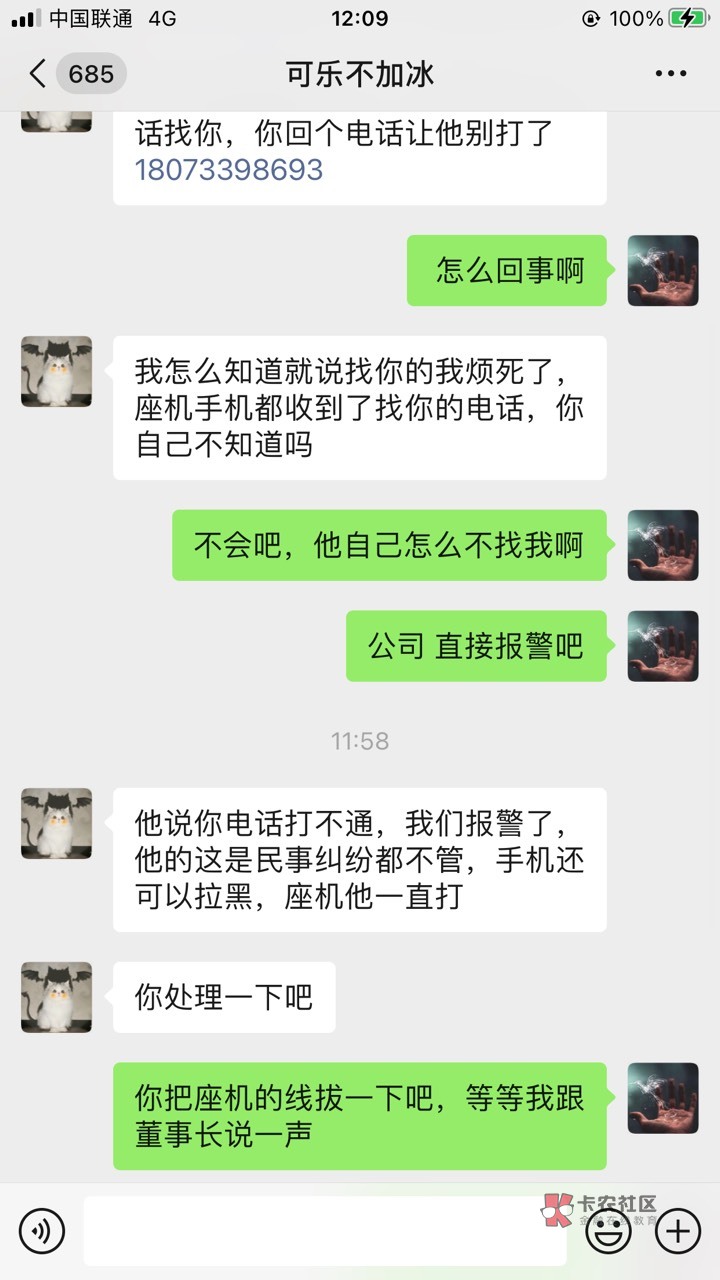 过年了，催收钱站真积极，我都躺平，哪里来的公司人事

60 / 作者:是心动鸭 / 