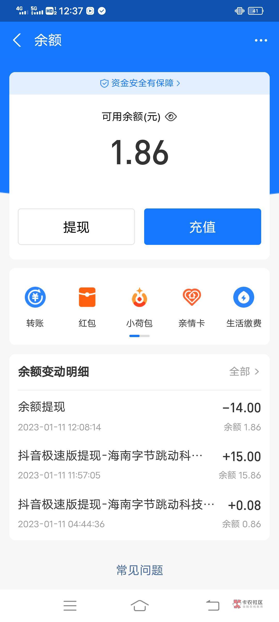 他喵喵的，本来弄了在抖音弄了15提现支付宝弄个外卖吃，付款时候看到用YHK支付优惠三55 / 作者:@mmm357897818 / 