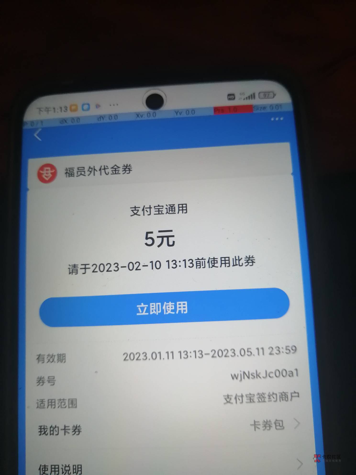 哈哈哈，卡农哪个 沙 掉，截胡我的5块，兑换了，没复制卡密，  被我优先  兑完支付宝40 / 作者:卡农第一骚 / 