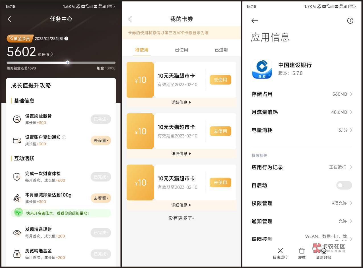 建行直升黄金会员领取30元天猫超市卡，每天下午15:00-15:30可以完成，其他时间不在交39 / 作者:阿军先生 / 