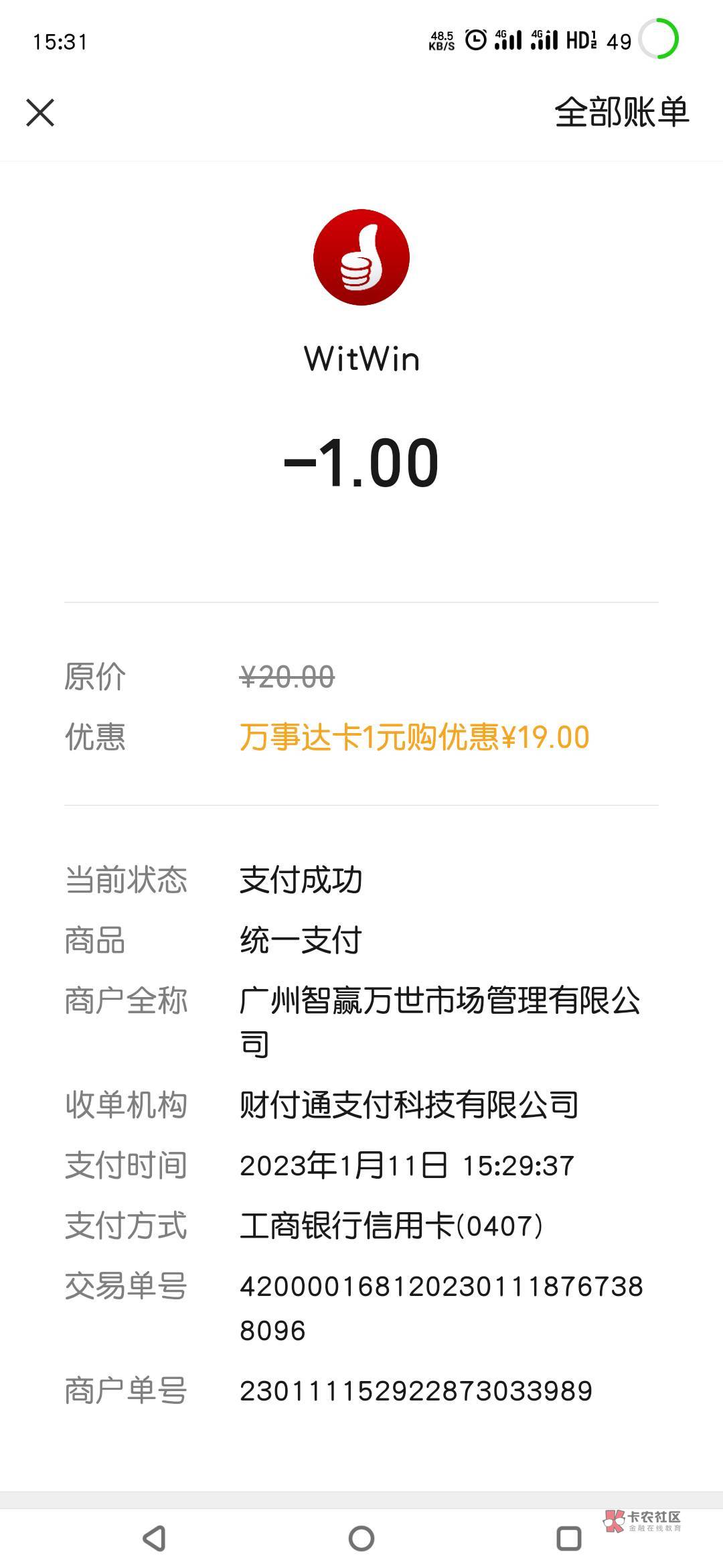 首发！工银e生活横幅进去。万事达卡visa卡1元购买20京东e卡！


82 / 作者:卢晓 / 