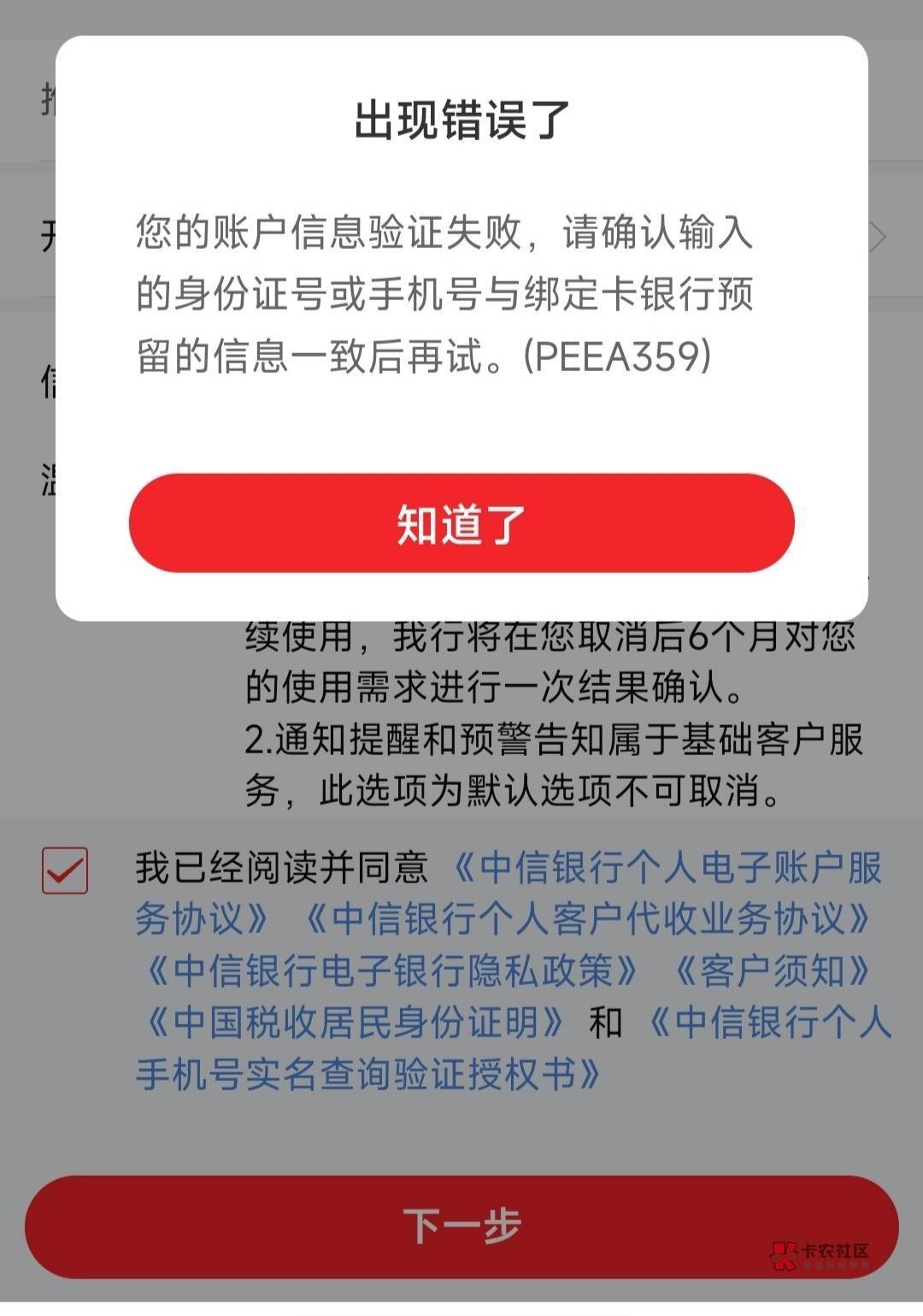 老哥们 中信银行储蓄卡好办吗 二类卡搞不了了

95 / 作者:应该很轻松 / 