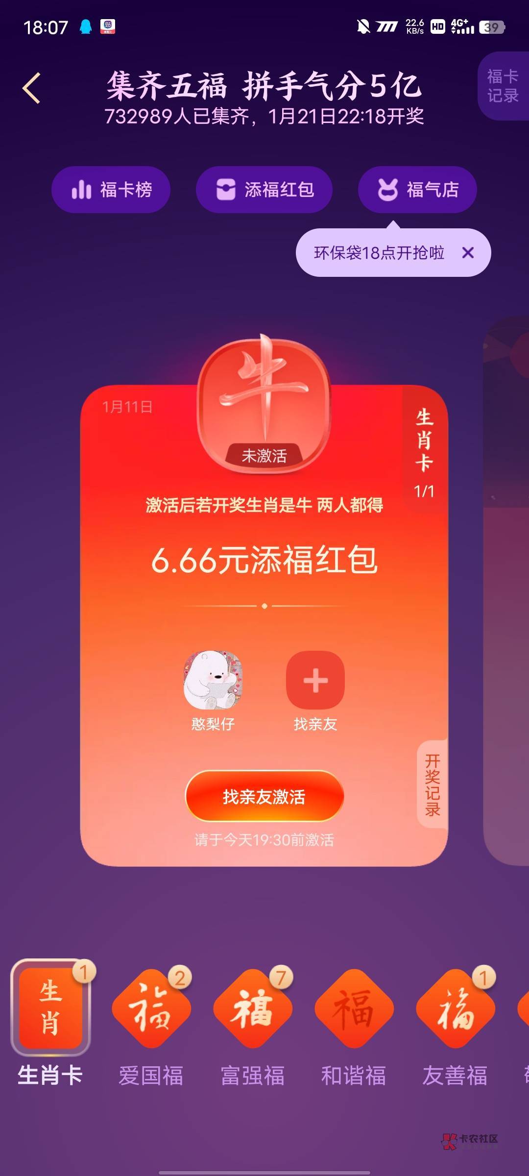 支付宝牛卡有人一起吗

52 / 作者:憨梨 / 