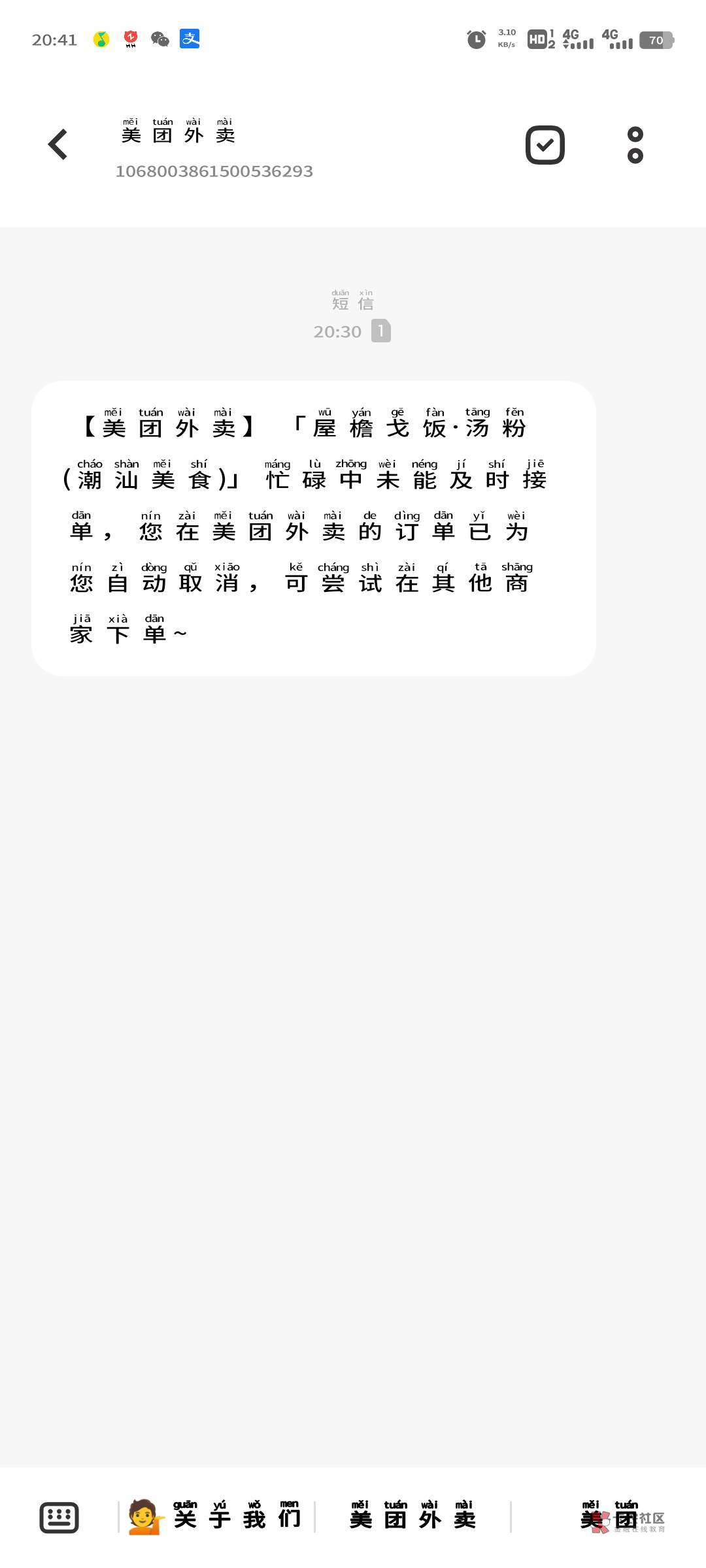 晚上了想点个粥喝喝，商家给我退了。还把我辽宁的10块钱搞没了。
老哥们还能找回来吗
73 / 作者:哦DJ / 