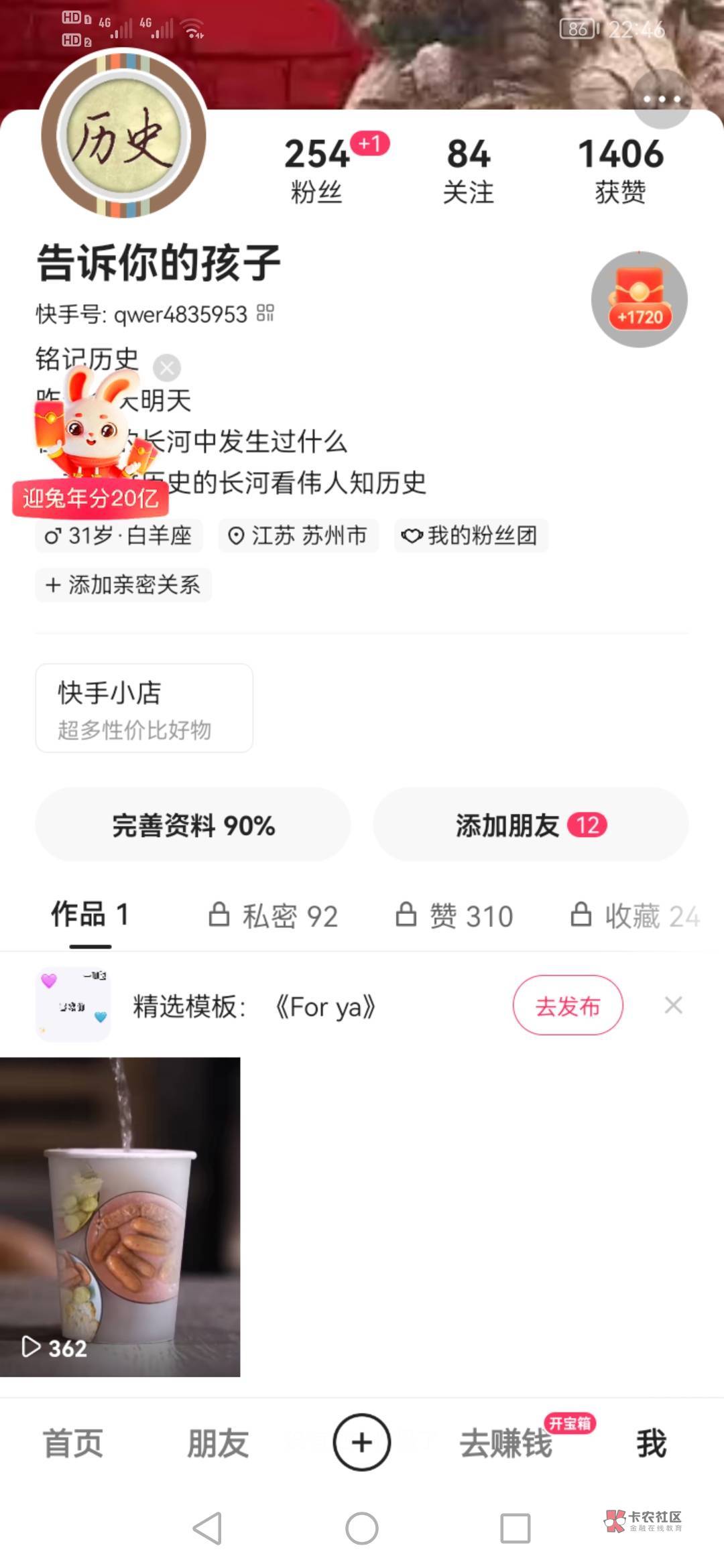 快手固定队查两人，今天又500层左右的来进
58 / 作者:不跑堂 / 