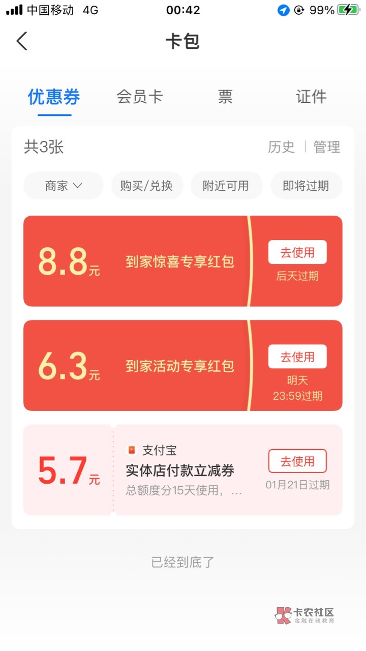 支付宝福气到家抽到的到家红包在苏宁易购那里没法用了，最低都100话费了。哎！！！

45 / 作者:爱谁谁... / 