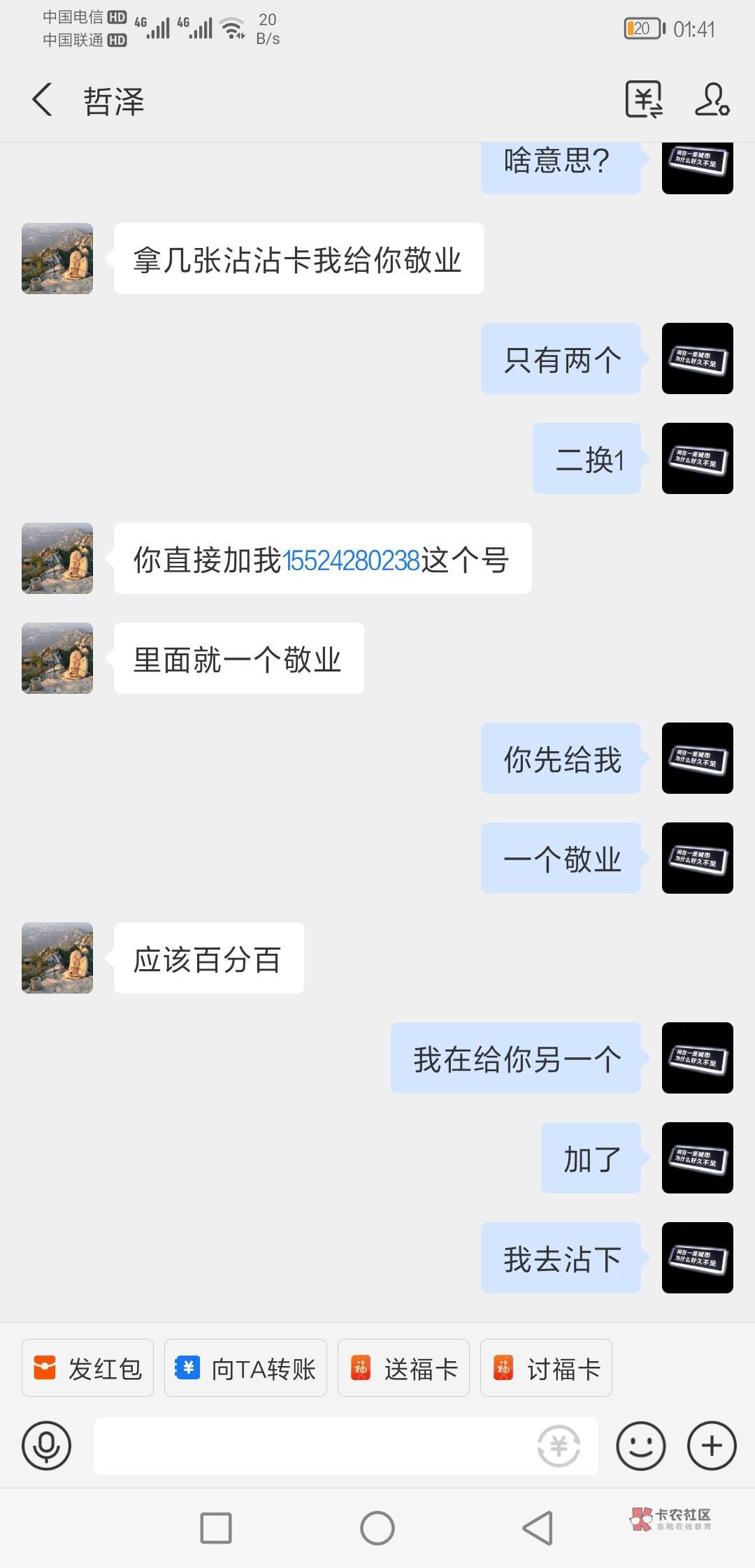 公布个卡友骗子 骗我两个沾沾卡
@2烤肉拌饭 
姓名陈哲泽
手机号也是支付宝号15524280277 / 作者:玛卡巴卡123 / 