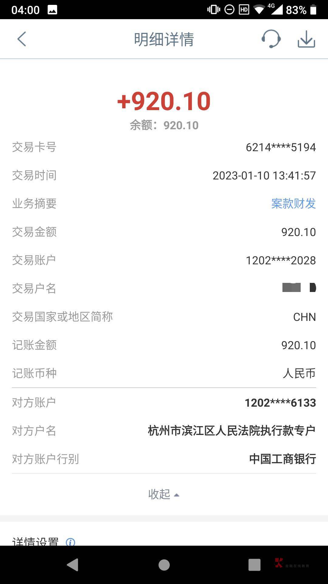 萌虎我中午查不到，现在可以了，也是10号退的900多。最后一次借强制了3000多，5件T利92 / 作者:Kkyyk / 