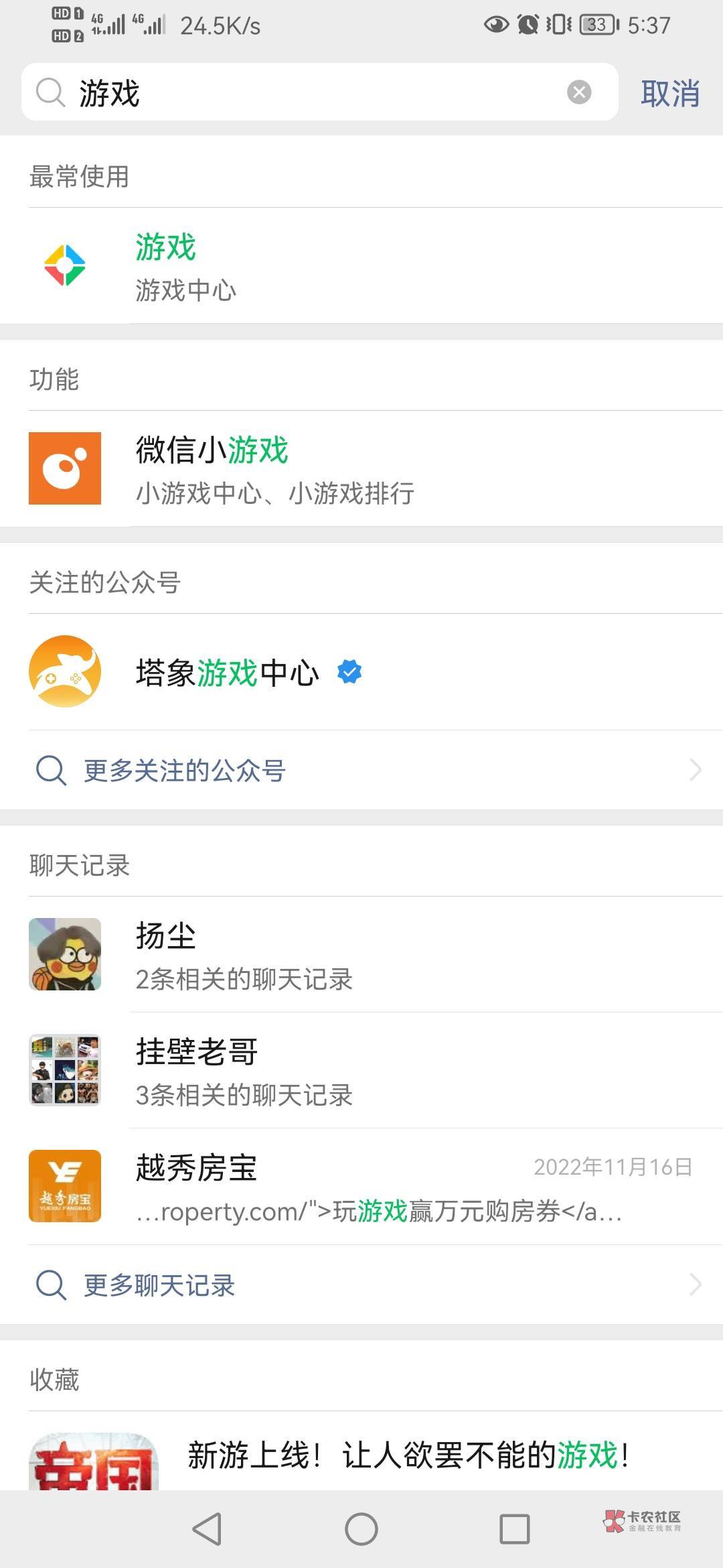使命召唤直接vx搜索游戏，点游戏库


80 / 作者:勺药丸子汤 / 