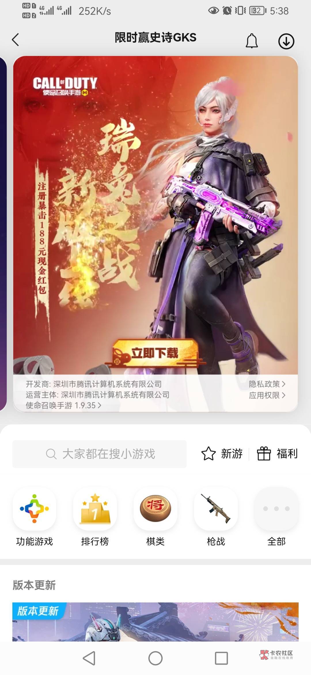使命召唤直接vx搜索游戏，点游戏库


64 / 作者:勺药丸子汤 / 