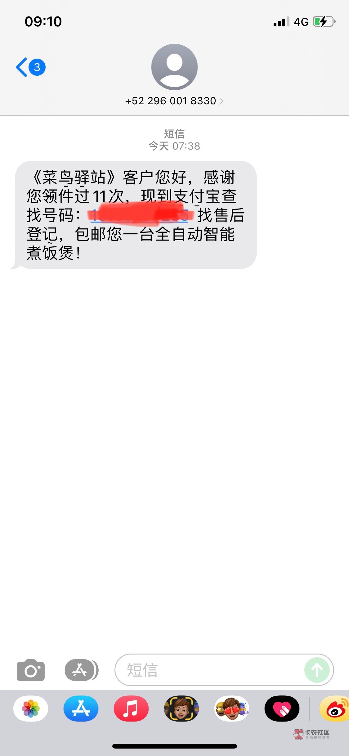这是车吗老哥们、支付宝加了跟他打招呼没回我

38 / 作者:安寂11 / 