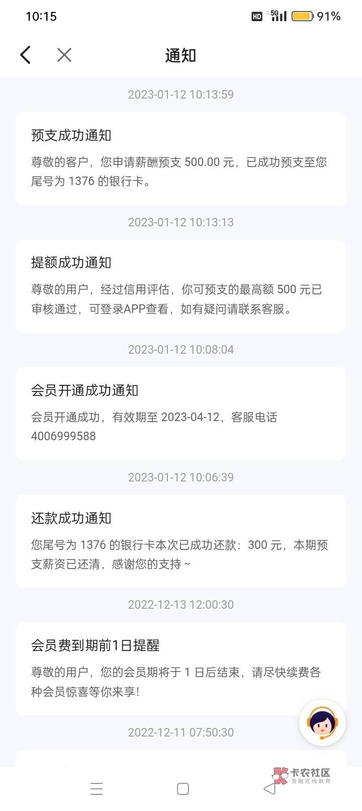 用了两年薪朋友终于涨了200额度，就是把微信账单更新了一下，我以为没希望，以前每个73 / 作者:东巷太子 / 