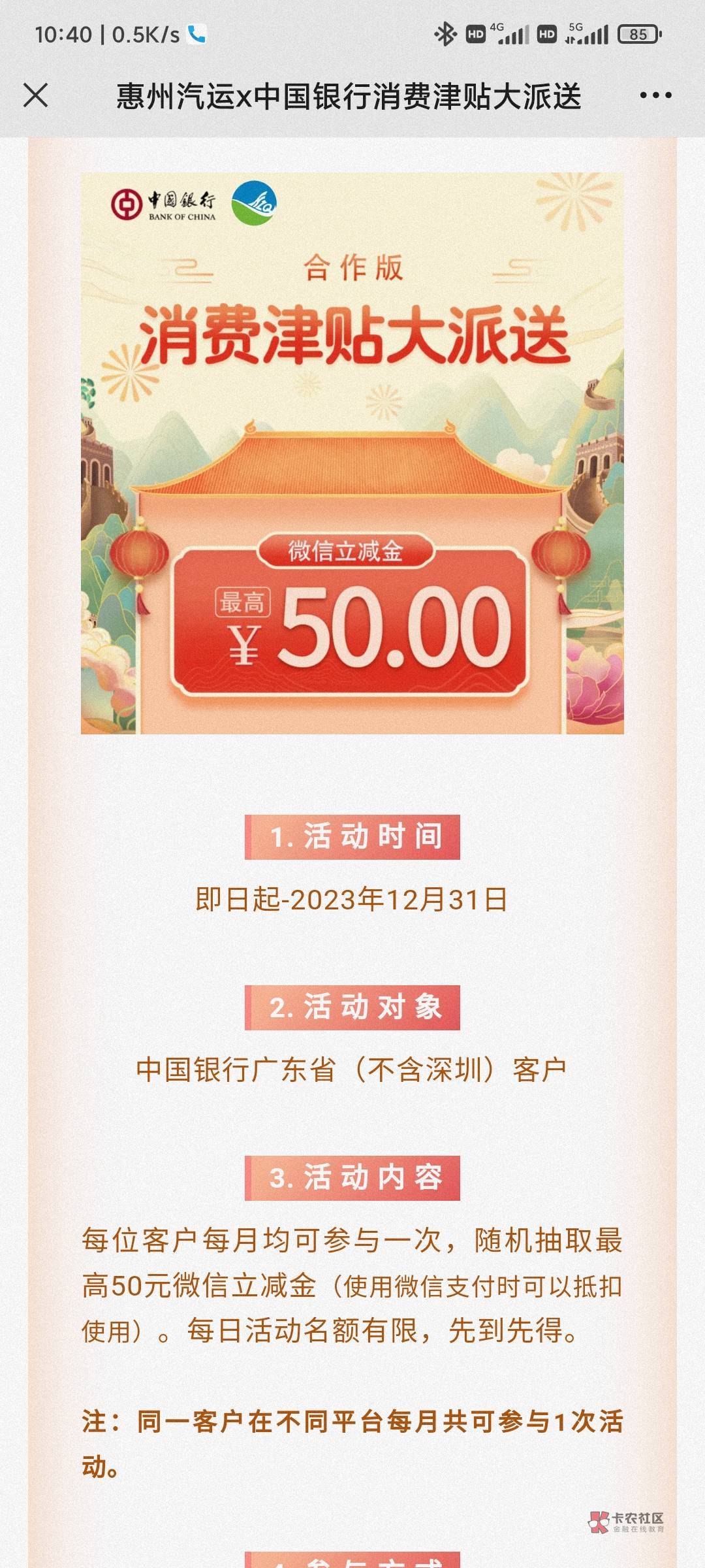 加精加精  广东中行除深圳。快上车


6 / 作者:精神大叔送iOS / 