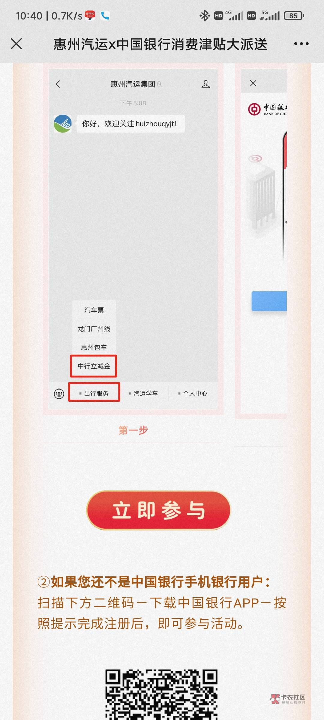 加精加精  广东中行除深圳。快上车


86 / 作者:精神大叔送iOS / 