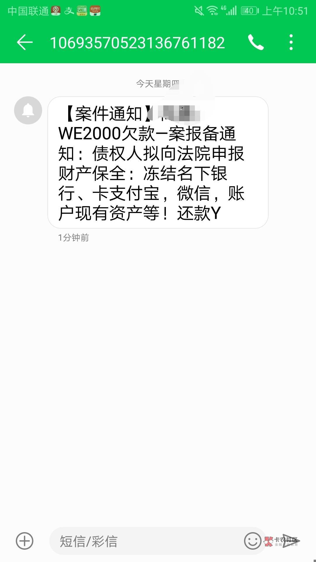 we2000 恋微信都冻结不了  还支付宝

79 / 作者:可爱的科比2号 / 