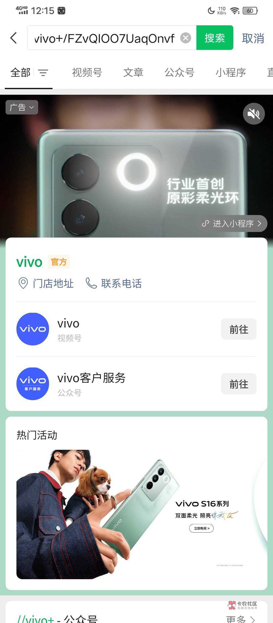 vivo加企业v抽奖，注册个vivo账号就行，一v一手机号，可以多号，我二中一
入口【#小程58 / 作者:塔尼亚75 / 