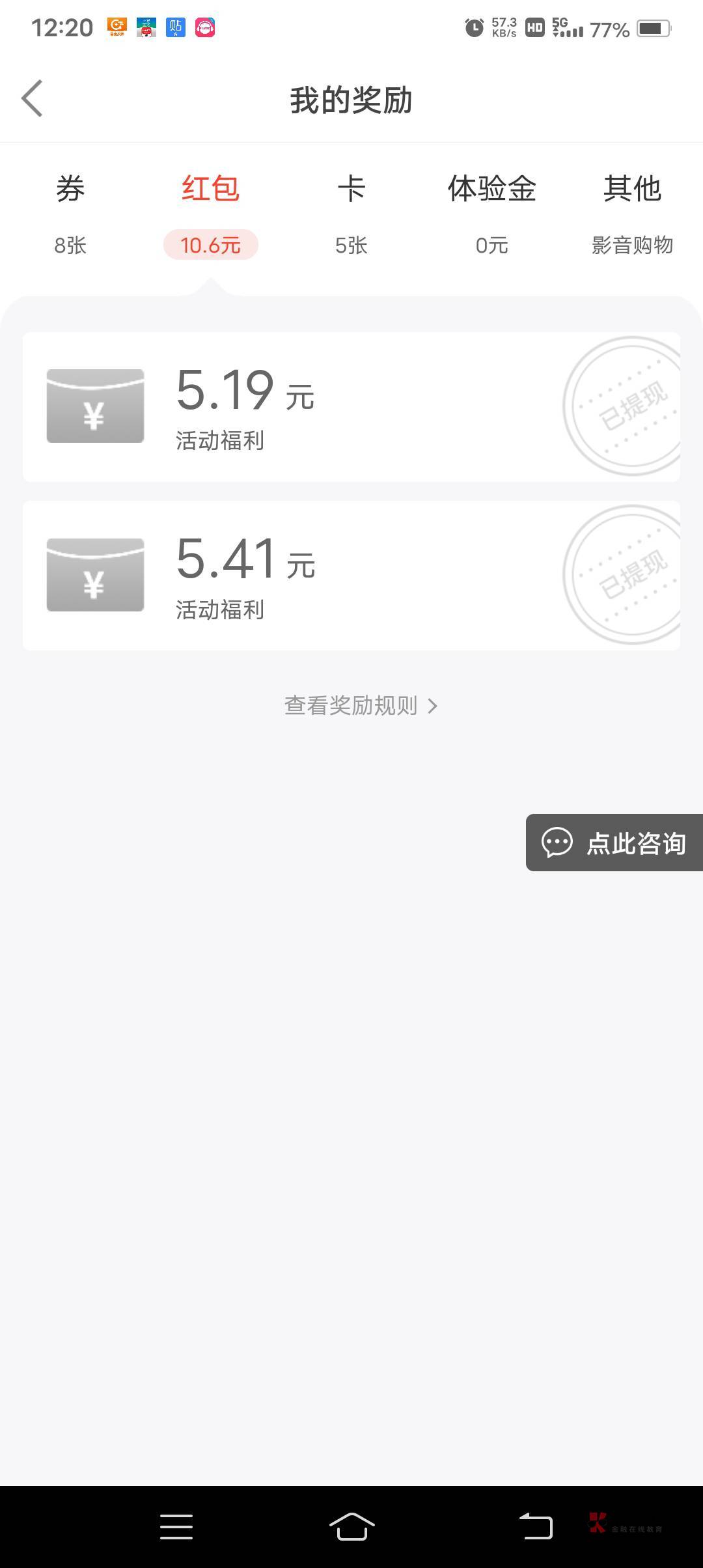 大毛，中欧基金APP，首页新春好礼进去，完成任务抽奖，现在好像大水，刚中10.5毛




65 / 作者:扛不住了老哥们 / 