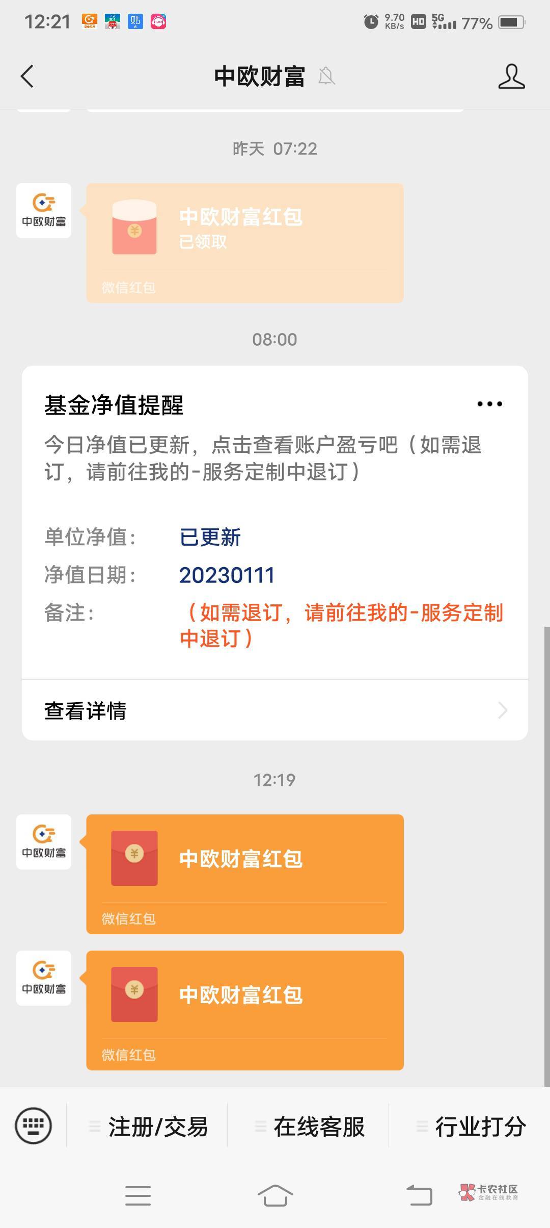 大毛，中欧基金APP，首页新春好礼进去，完成任务抽奖，现在好像大水，刚中10.5毛




58 / 作者:扛不住了老哥们 / 