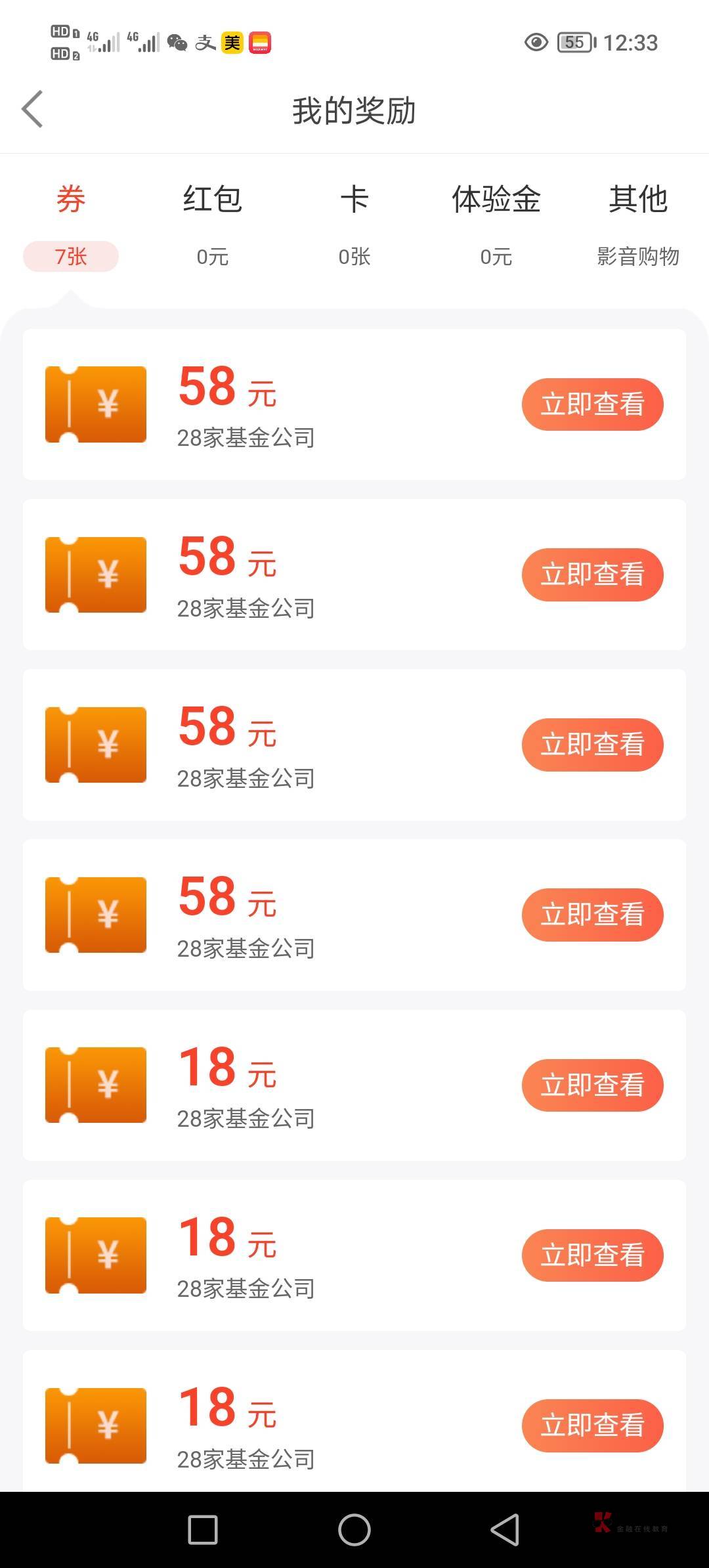 大毛，中欧基金APP，首页新春好礼进去，完成任务抽奖，现在好像大水，刚中10.5毛




66 / 作者:huanghaojie / 