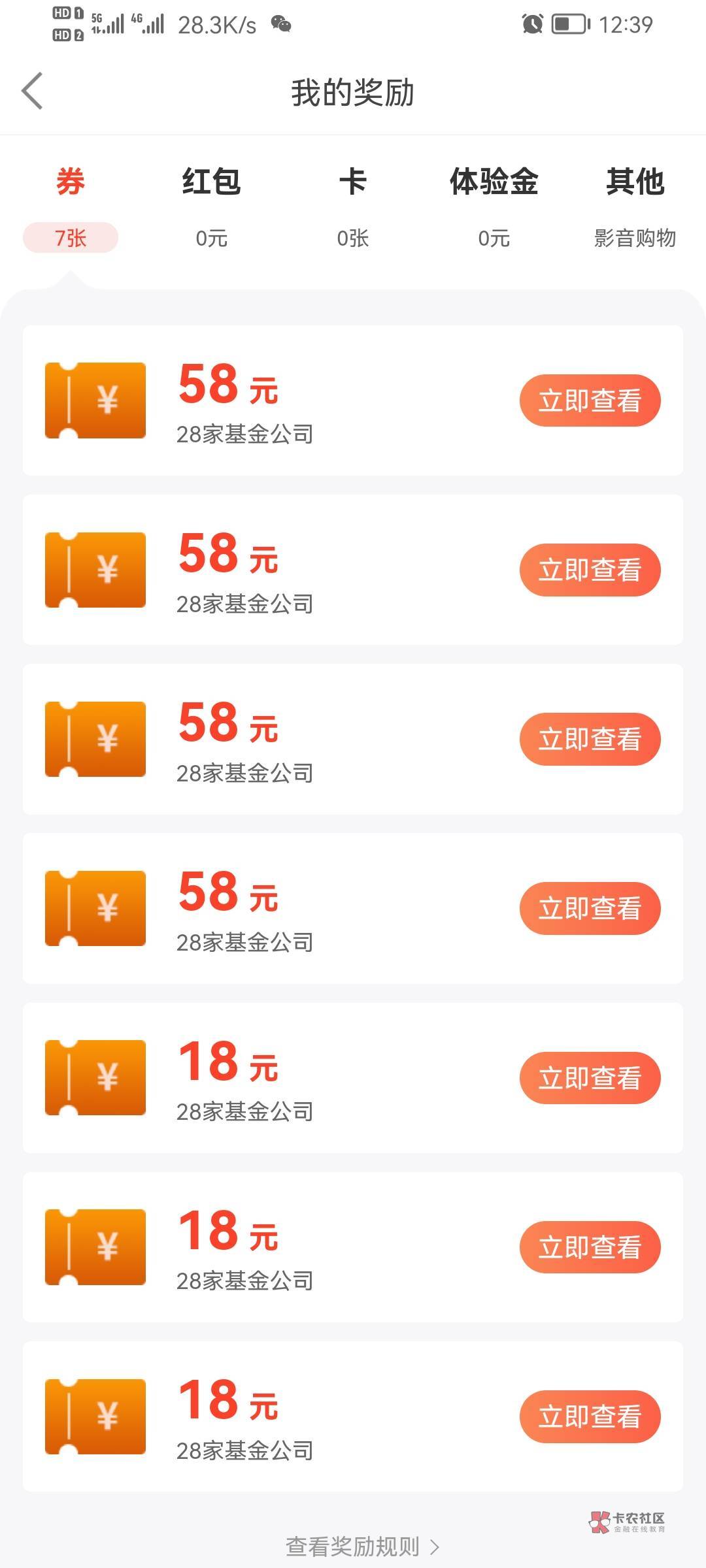 大毛，中欧基金APP，首页新春好礼进去，完成任务抽奖，现在好像大水，刚中10.5毛




55 / 作者:安稳（上岸） / 