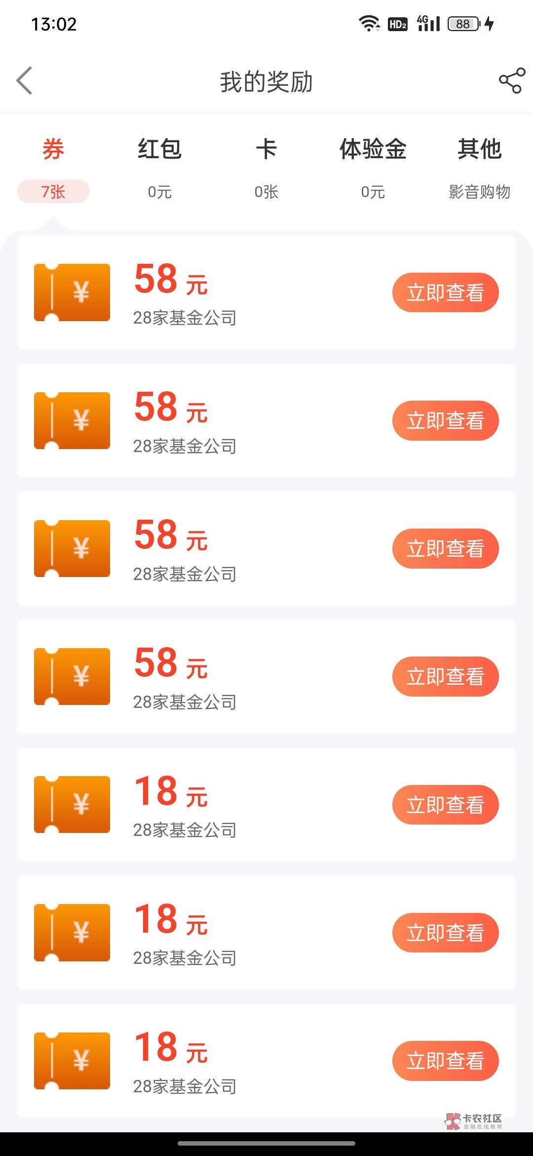 大毛，中欧基金APP，首页新春好礼进去，完成任务抽奖，现在好像大水，刚中10.5毛




41 / 作者:^王多鱼^ / 