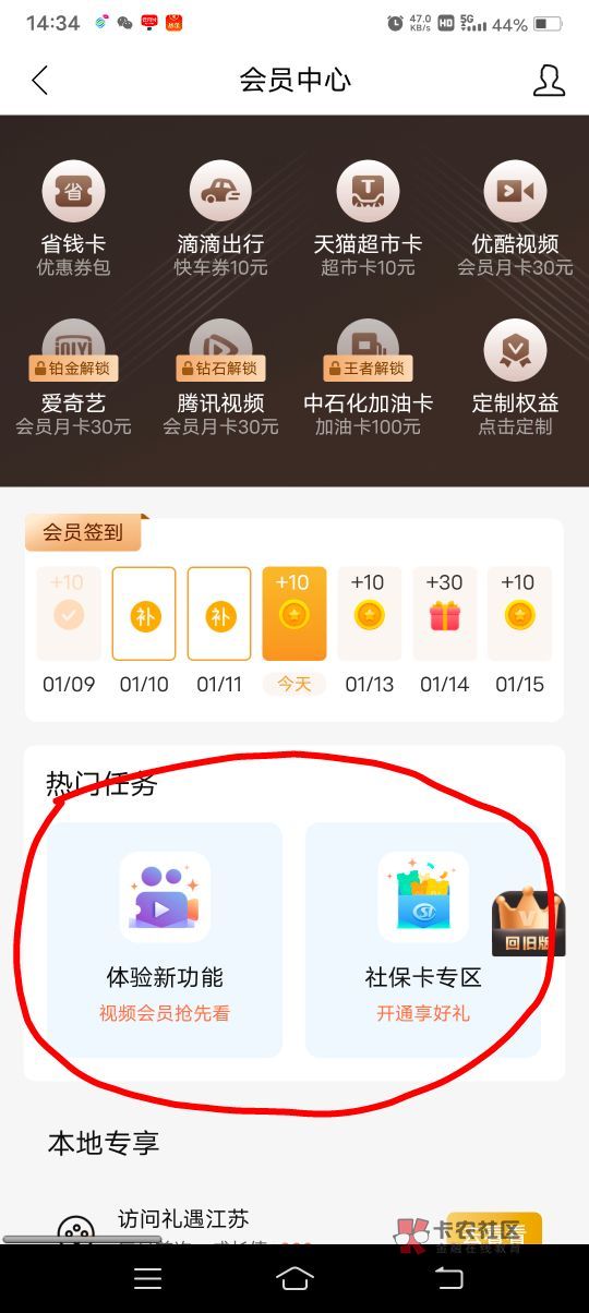 小毛，建设银行银行APP，会员中心里面有两个任务，简单完成抽奖，中了个京东e卡


86 / 作者:扛不住了老哥们 / 