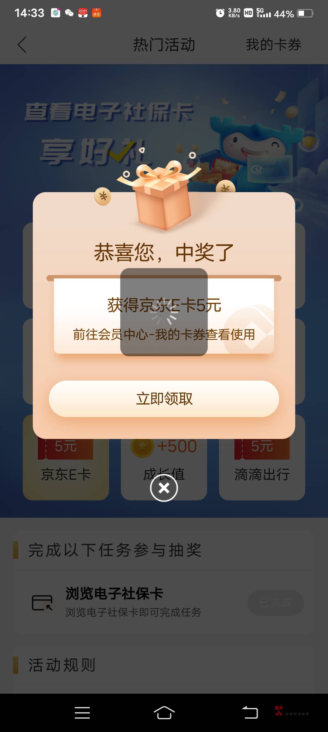 小毛，建设银行银行APP，会员中心里面有两个任务，简单完成抽奖，中了个京东e卡


85 / 作者:扛不住了老哥们 / 