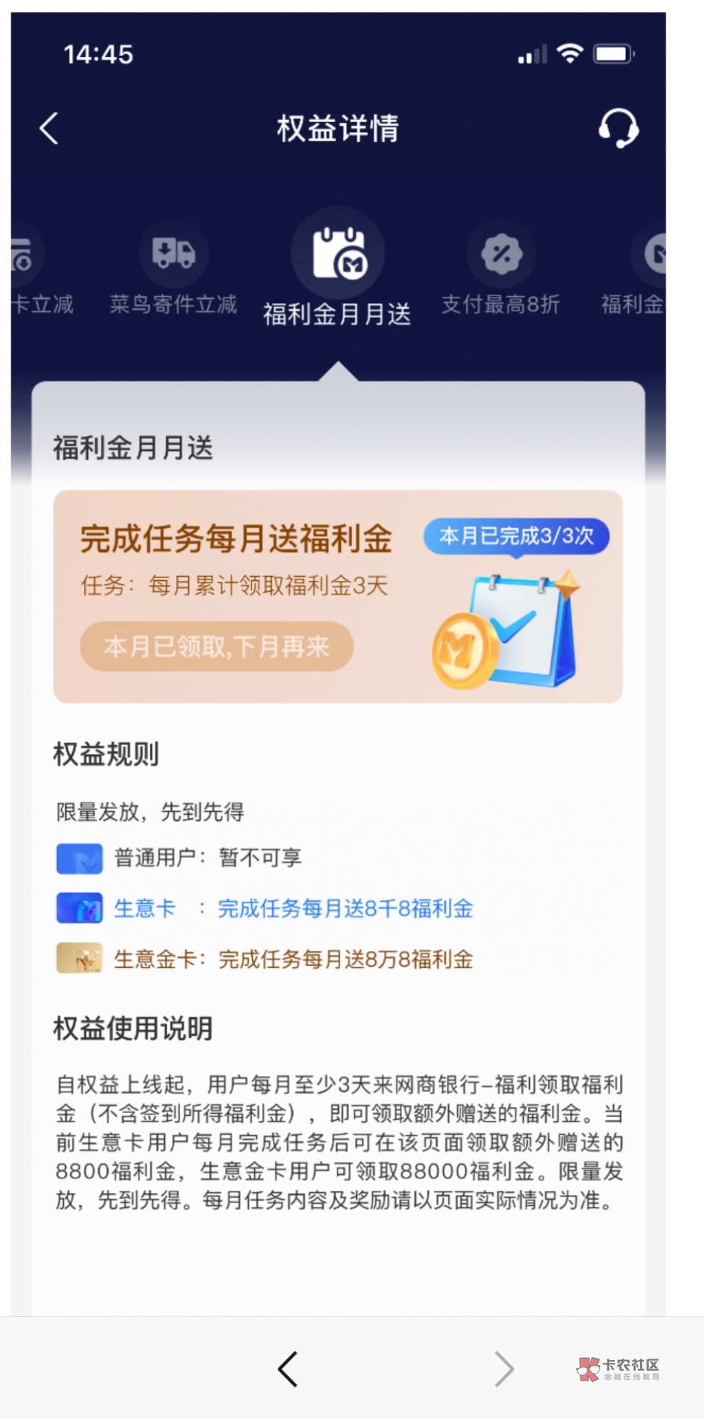 支付宝网商银行，生意金卡，全部权益，福利金月月送

33 / 作者:阳光.com / 