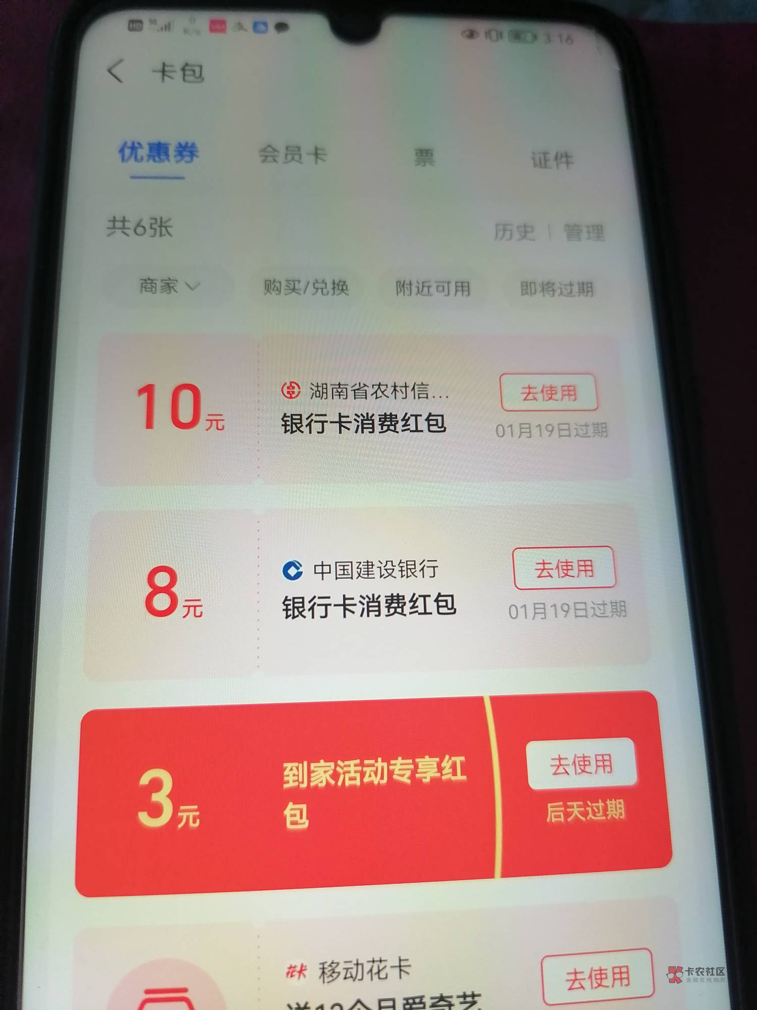 建行信用卡支付宝红包怎么T？

14 / 作者:淡淡香草味 / 