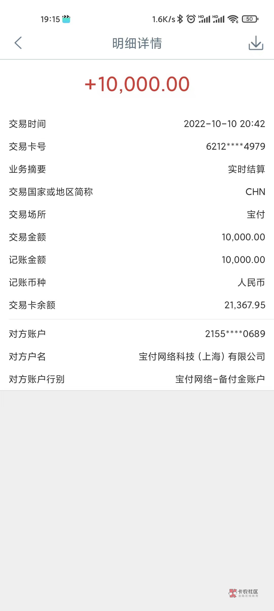 恒易贷普融花退息减免成功，各位想退的老哥，别花心思去找客服或者黑猫投诉了，根本没20 / 作者:滴滴滴答曰 / 