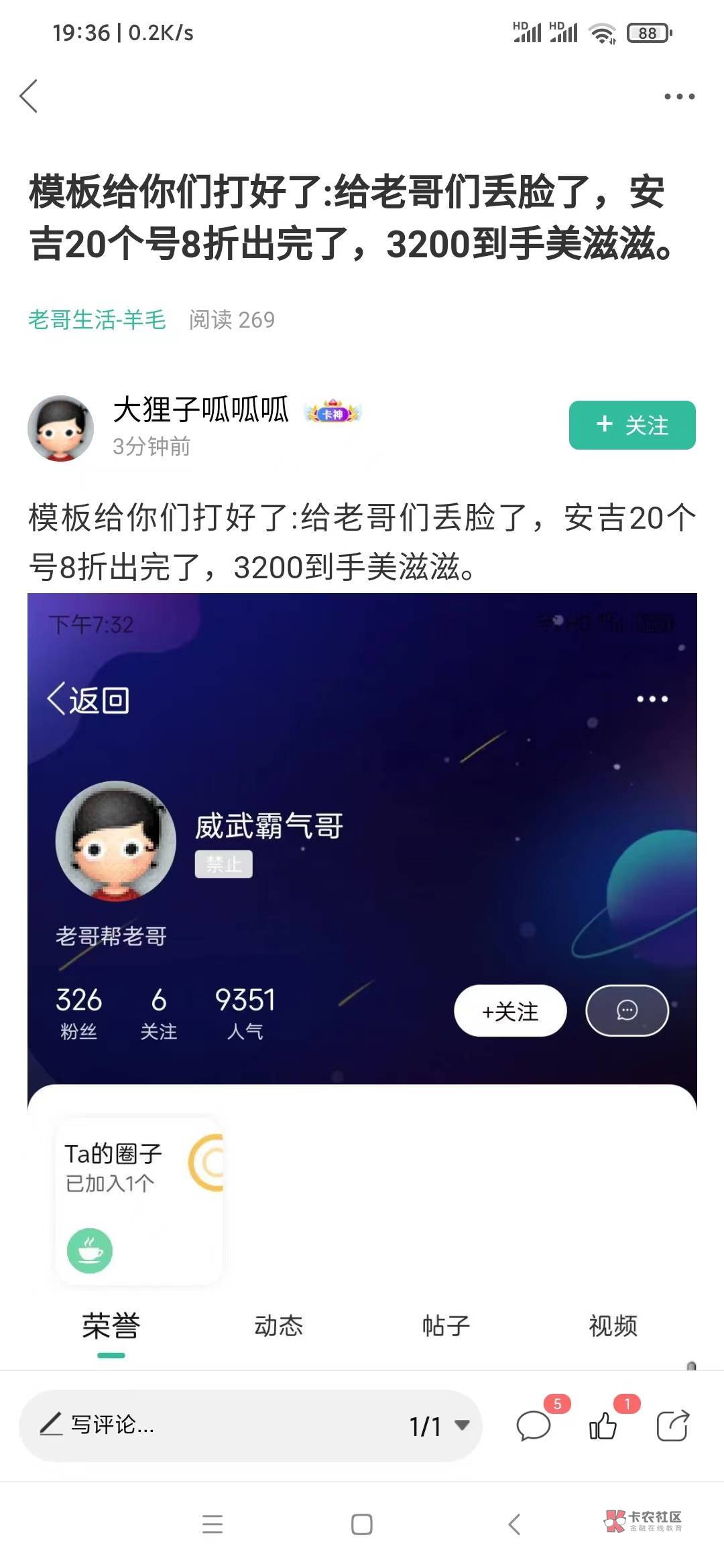 什么都没做被无端群攻，秒封霸气哥所有号，多的不说了，同流合污的玩意，既然你们这么30 / 作者:浪子先生 / 